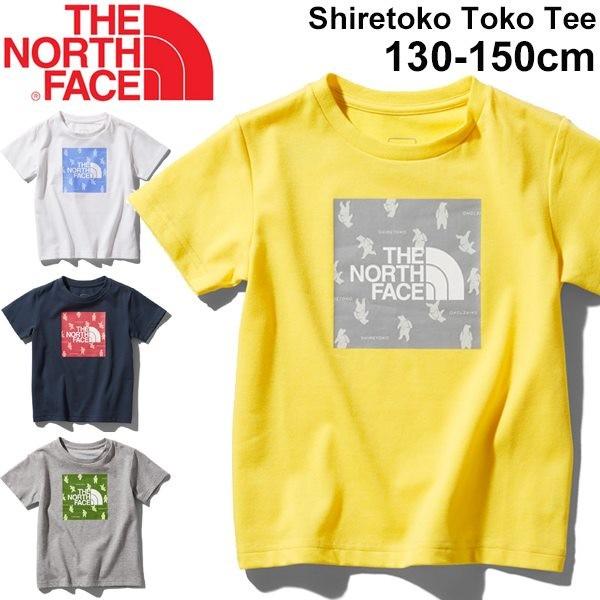 半袖シャツ キッズ ジュニア 子供服 130 150cm 男の子 女の子 ノースフェイス The North Face シレトコトコティー 知床トコ Ntj339st Ntj339st World Wide Market 通販 Yahoo ショッピング