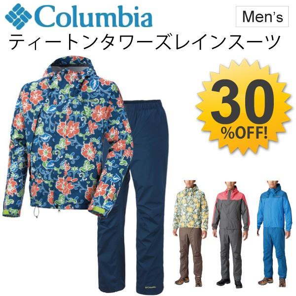 コロンビア ジャケットとパンツセット S Columbia コロンビア/Columbia/エメラルドテラインIIIウィメンズ