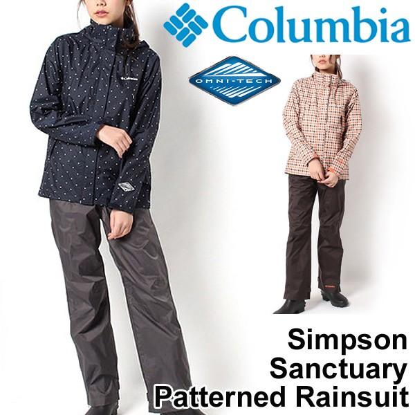 レインスーツ レインウェア レディース コロンビア Columbia アウトドアウェア 雨合羽 雨具 ジャケット パンツ 女性 上下セット 登山  正規品/PL0013