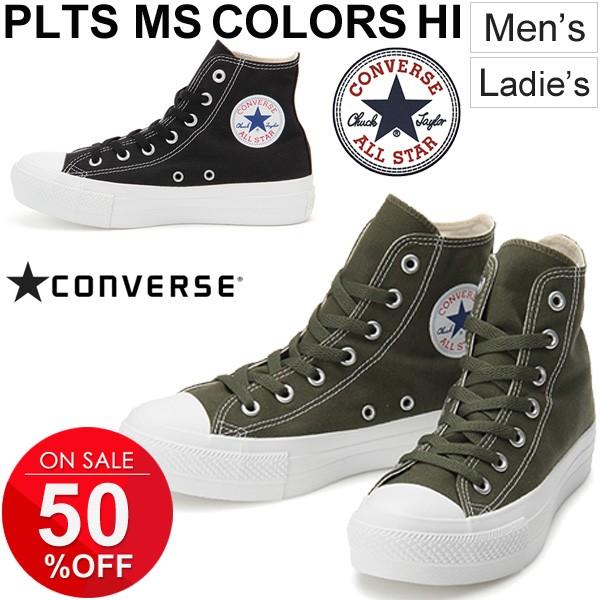 コンバース レディーススニーカー Converse All Star Plts Ms Colors Hi ハイカット 厚底 プラットフォームソール Plts Ms Cp Prs Hi Buyee Buyee 日本の通販商品 オークションの代理入札 代理購入