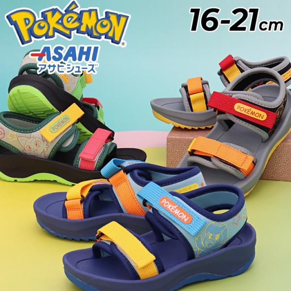 ポケットモンスター キッズサンダル 男の子 16-21cm ハーフサイズなし 2Eh 子供靴 子ども ジュニア マリンシューズ / キャラクター /POKEMON-P115SL