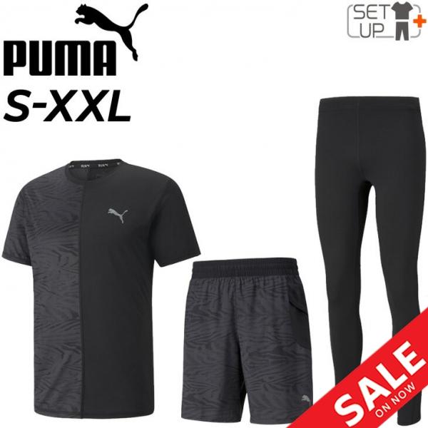 ランニングウェア 3点セット メンズ PUMA プーマ/半袖Tシャツ ショートパンツ ロングタイツ スポーツ セットアップ/マラソン ジョギング  /Pumaset-E