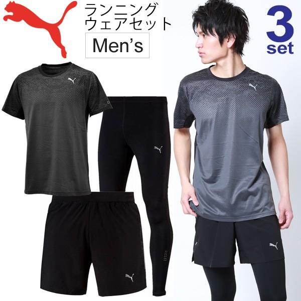 ランニングウェア 3点セット メンズ プーマ Puma 男性用 半袖tシャツ ５インチパンツ ロングタイツ マラソン ジョギング トレーニング スポーツ ウェア Pumaset H Pumaset H World Wide Market 通販 Yahoo ショッピング
