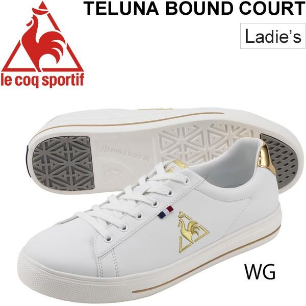 スニーカー レディース シューズ Le Coq Sportif ルコック テルナバウンドコート 女性用 定番 ローカット コートシューズ スポーティ Ql1pjc21wg Ql1pjc21wg World Wide Market 通販 Yahoo ショッピング