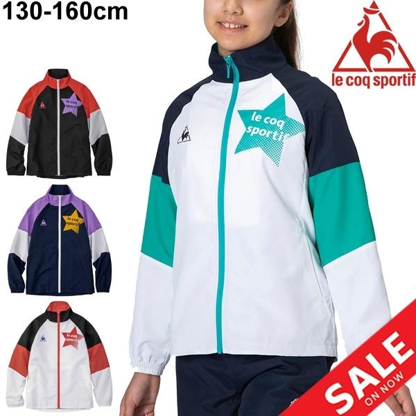 ジュニア ウィンドブレーカー 裏起毛 女の子 キッズ アウター Le Coq Sportif ルコック ウィンドジャケット ガールズ 子供服 スポーツ Qmjqjf30 Qmjqjf30 World Wide Market 通販 Yahoo ショッピング