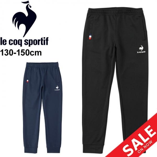le coq sportif（ルコックスポルティフ） ジュニア ジャージ ガールズ 