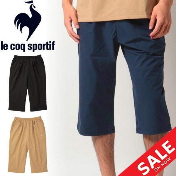 le coq sportif ハーフパンツ メンズ ルコック ストレッチクロス