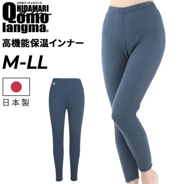 ひだまり　チョモランマ　婦人用タイツ　Ｌ　防寒　肌着　 QMS862　箱無し14 ひだまり チョモランマ 婦人用タイツ L 防寒 肌着 QMS862 箱無し14