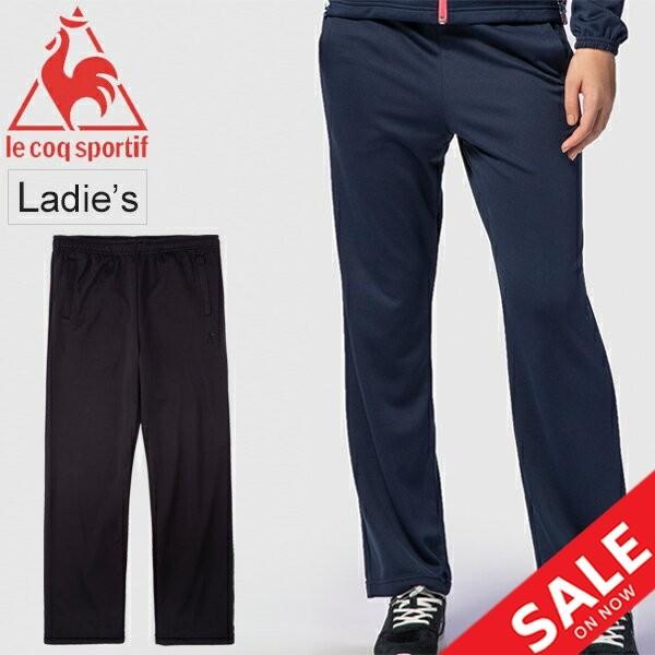 ジャージパンツ レディース Le Coq Sportif ルコック ウォームアップ ロングパンツ スポーツウェア 女性用 トレーニング 部活 運動 Qmwpjg00 Qmwpjg00 World Wide Market 通販 Yahoo ショッピング
