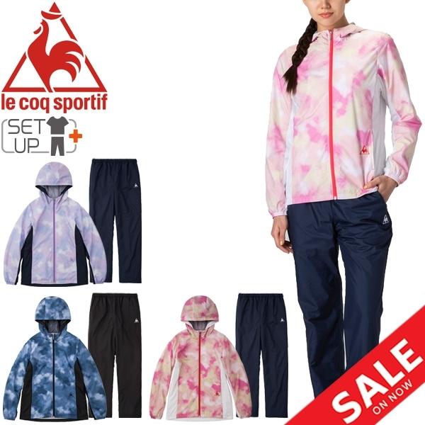 ウィンドブレーカー 上下セット レディース Le Coq Sportif ルコック ウィンド ジャケット パンツ 上下組 裏メッシュ起毛 スポーツウェア Qmwqjf21 Qmwqjg21 Qmwqjf21 Qmwqjg21 World Wide Market 通販 Yahoo ショッピング