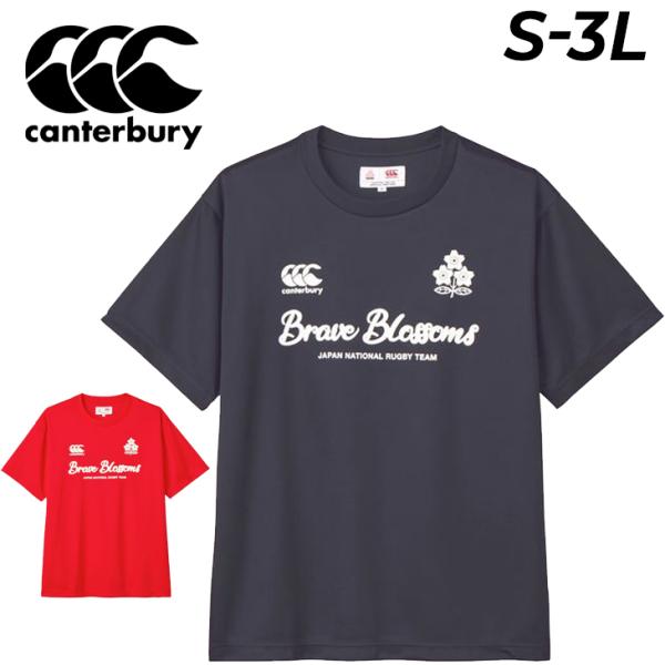 Canterbury 日本代表7人制ラグビーシャツ ネイビー 楽天市場