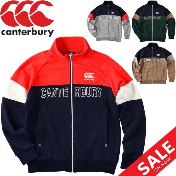 スウェット ブルゾン メンズ Canterbury カンタベリー フレックスウォームコントロール トラックジャケット スポーツ カジュアル 男性 アウター Ra405 Ra405 World Wide Market 通販 Yahoo ショッピング