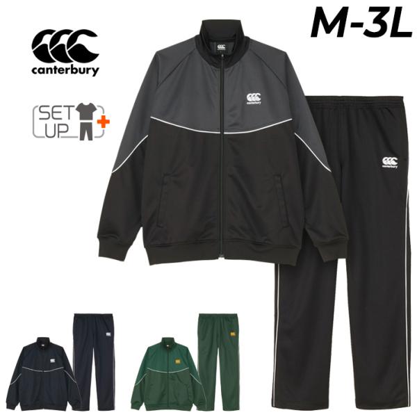 カンタベリー セットアップ ジャージ トラックジャケット パンツ 上5L 下3L w-w-m_ra725775-ra125776
