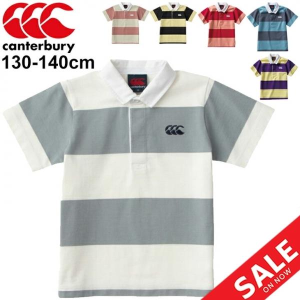 ラガーシャツ キッズ 半袖 ポロシャツ 130cm 140cm 子供服 Canterbury カンタベリー S S ラグビージャージ 男の子 女の子 半袖シャツ Raj Raj World Wide Market 通販 Yahoo ショッピング
