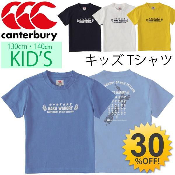 キッズｔシャツ カンタベリー Canterbury 子供服 半袖 ラグビー こども ハカ バックプリント プリントt 130 140 半袖シャツ Raj Raj World Wide Market 通販 Yahoo ショッピング