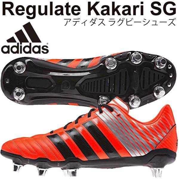 adidas regulate kakari sg
