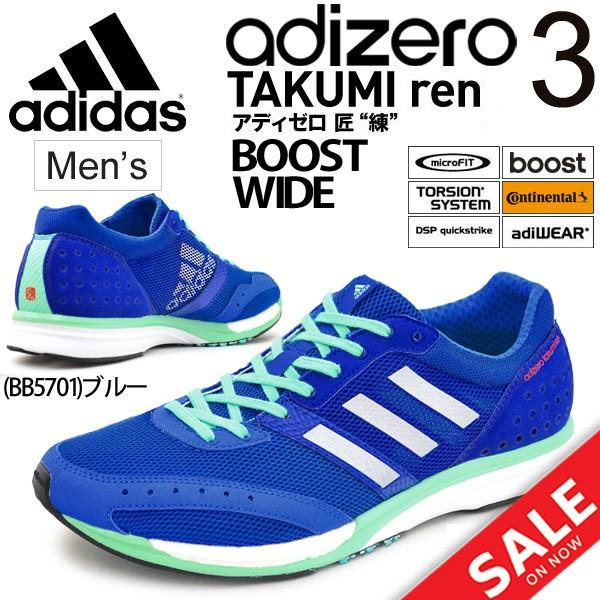 adidas takumi ren 2