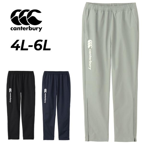 Canterbury プラクティスパンツ 6Lサイズ ブラック カンタベリー トレーニングパンツ 4L 5L 6L メンズ 大きいサイズ