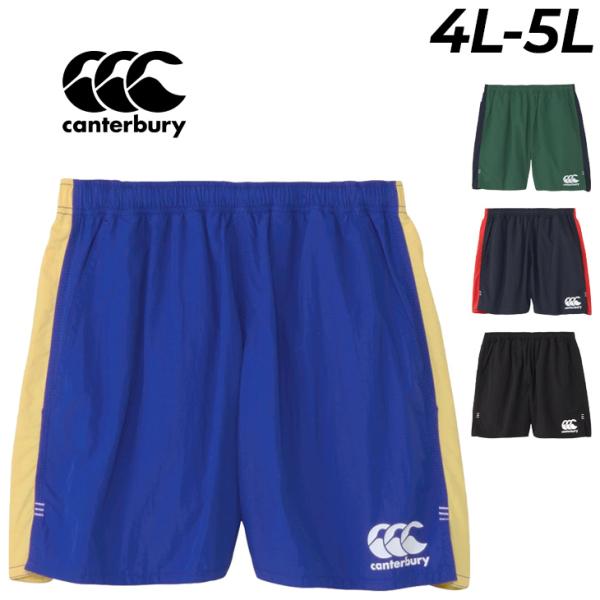 カンタベリー（Canterbury） ラグビーパンツ 4L 5L メンズ 大きい