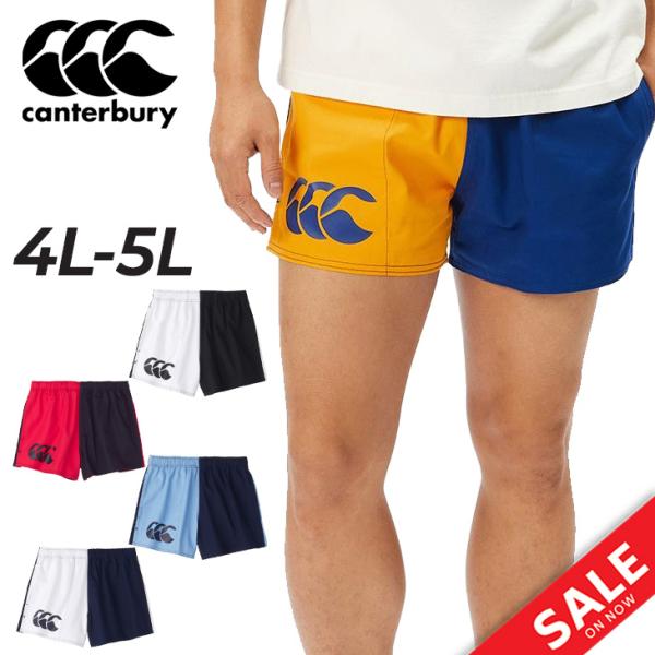 カンタベリー（Canterbury） ラグビーショーツ 4L 5L メンズ 大きい