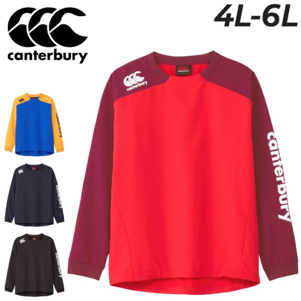 カンタベリー プラクティス プルオーバー ウインドブレーカー セットアップ5L カンタベリー（Canterbury） 長袖シャツ ウィンドブレーカー 4L 5L 6L