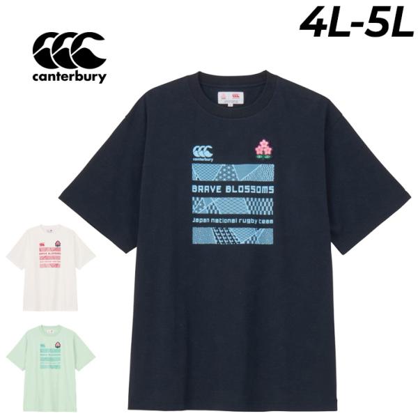 シャツ カンタベリー 半袖 Tシャツ 4L 5L メンズ レディース 大きい