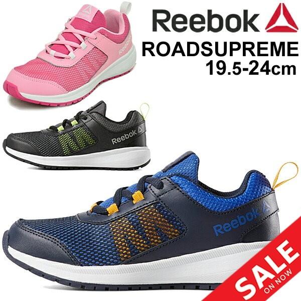 キッズシューズ ジュニア リーボック Reebock Road Supreme ロードシュプリーム 子供靴 スニーカー 靴 Roadsupreme Roadsupreme World Wide Market 通販 Yahoo ショッピング