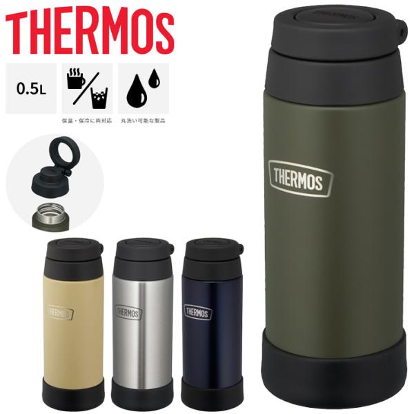 サーモス 水筒 500ml 0.5L 保温 保冷 THERMOS 真空断熱ケータイマグ 魔法びん構造 キャリーループ付 スポーツ飲料OK 丸洗い可 マイボトル 水分補給 /ROB-003