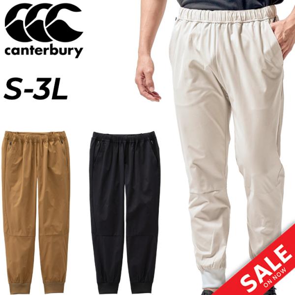 ジョガーパンツ 9分丈 メンズ canterbury カンタベリー
