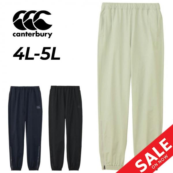 カンタベリー（Canterbury） トレーニングパンツ 4L 5L メンズ 大きい