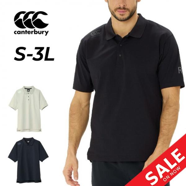 Canterbury（カンタベリー）アールプラス メディアポロ（RP325068）ラグビー スポーツ トレーニング 半袖 ポロシャツ 吸汗速乾 メンズ カンタベリー（Canterbury） 半袖 ポロシャツ メンズ アールプラス