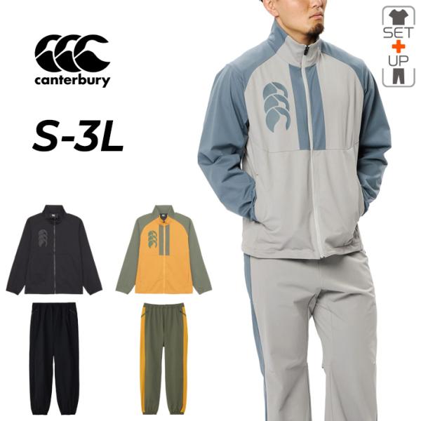 カンタベリー トレーニングウェア 上下 メンズ レディース canterbury デュアル ジップジャケット ロングパンツ 上下組 セットアップ /RTM62655-RTM12657