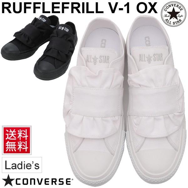 レディース スニーカー コンバース Converse All Star Rufflefrill V 1 Ox オールスターラッフルフリル V 1 Ox シューズ 女性 Rufflefrill V 1ox Rufflefrill V 1ox World Wide Market 通販 Yahoo ショッピング