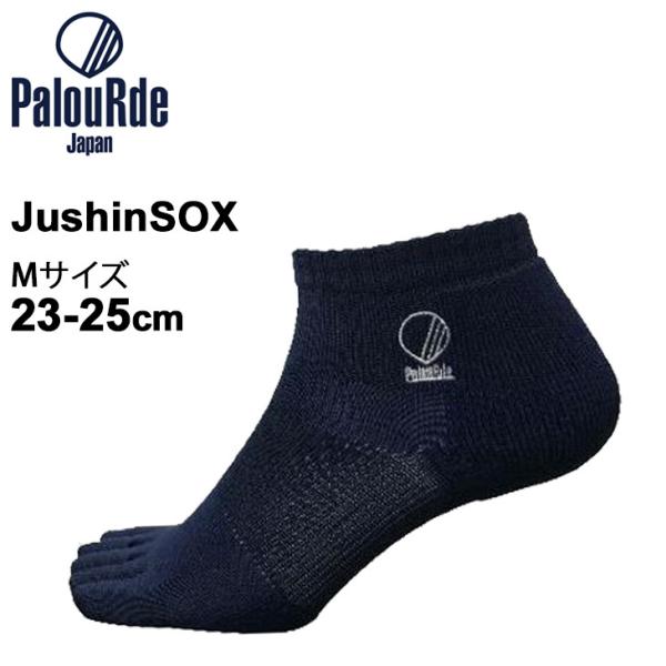 X|[c\bNX dS p[h Palourde dS\bNX JushinSOX V[g lCr[  MTCY(23`25cm) 5{w C { jp /S0010yz