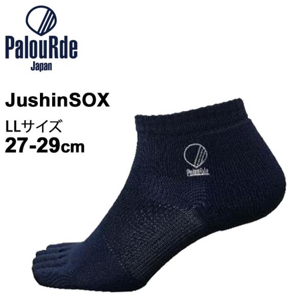 X|[c\bNX dS p[h Palourde dS\bNX JushinSOX V[g lCr[  LLTCY(27`29cm) 5{w C { jp /S0012yz