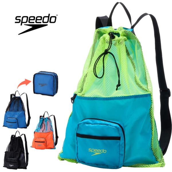 speedo（スピード） ポケッタブル メッシュバッグ コンパクト サブ