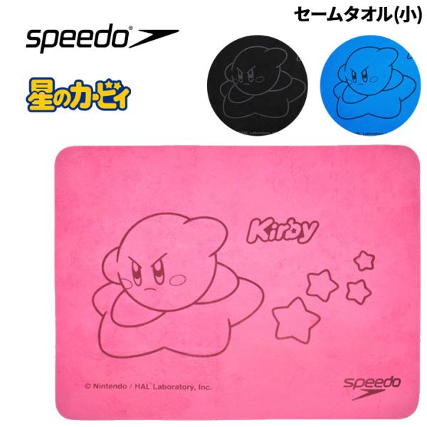 speedo（スピード） 水泳 カービィ セームタオル 小 Speedo KIRBY 星の