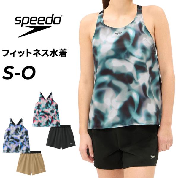スピード レディース フィットネス水着 上下 セットアップ Speedo エアパジーピー Airpa GP セパレート水着 女性 婦人用 ブランド /SFW22660【返品不可】