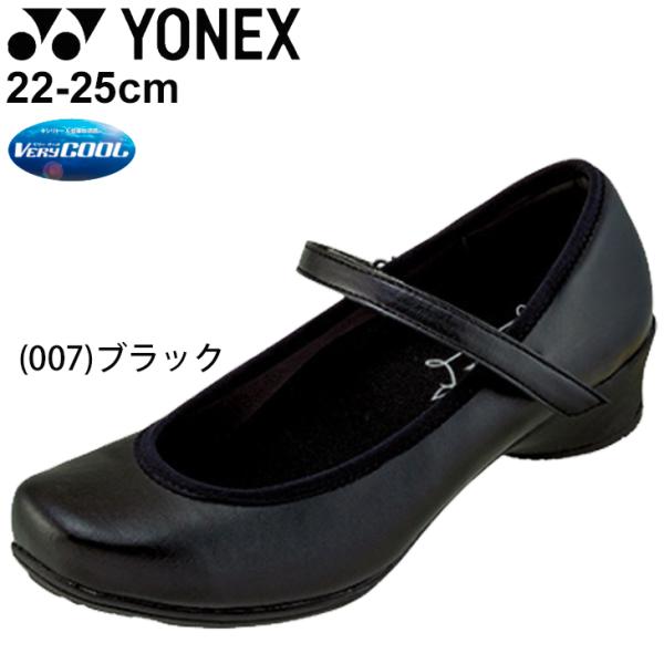 【極美品】YONEX ヨネックス　レディースウォーキングパンプス ヨネックス レディースウォーキングパンプス SHW-LC97 ・パール