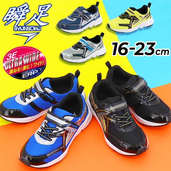 キッズシューズ 16.0-16.5 3足セット w-w-m_sjc1550-