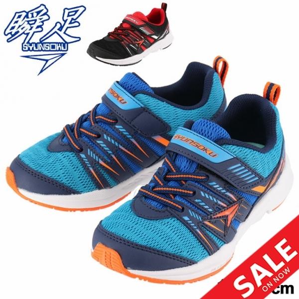 キッズスニーカー 幅広 甲高の人気商品 通販 価格比較 価格 Com