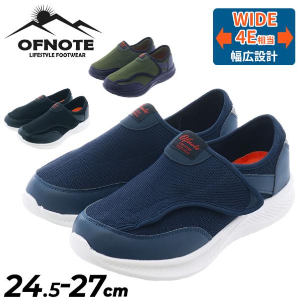 オフノート OFNOOTE メンズシューズ 4Eワイド設計 幅広甲高 軽量 男性