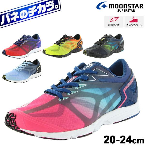 キッズシューズ ジュニア ボーイズ スニーカー 男の子 子供靴 バネのチカラ ムーンスター スーパースター Moonstar 24cm 超軽量 運動会 体育 男児 Ss J1003 Ss J1003 World Wide Market 通販 Yahoo ショッピング