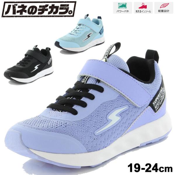 キッズスニーカー 月星 女の子の人気商品 通販 価格比較 価格 Com