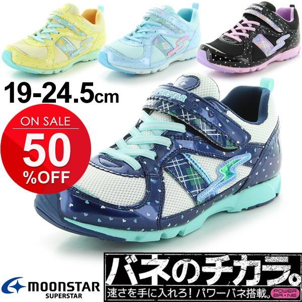 キッズシューズ 女の子 ジュニア 子ども バネのチカラ ムーンスター スーパースター 子供靴 19 0 24 5cm スニーカー 女児 運動靴 Moonstar Superstar Ss J774 Ss J774 World Wide Market 通販 Yahoo ショッピング