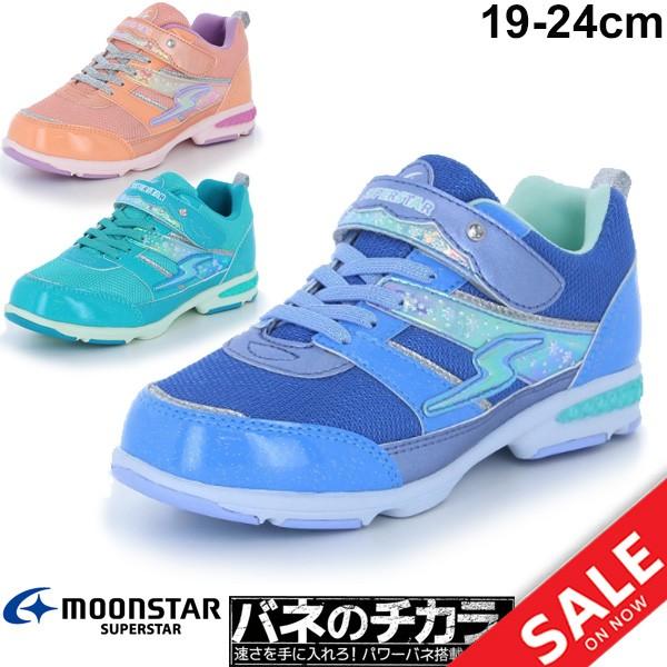 ジュニアシューズ 女の子 子ども バネのチカラ スーパースター キッズ 子供靴 19 0 24 0cm ガールズ スニーカー 女児 きらきら かわいい Ss J843 Ss J843 World Wide Market 通販 Yahoo ショッピング