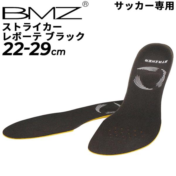 中敷き シューキーパー サッカー インソールの人気商品 通販 価格比較 価格 Com