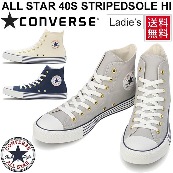 ハイカットスニーカー レディース Converse コンバース オールスター 40s ストライプドソール Hi キャンバス カジュアル Stripedsole Hi Stripedsole Hi World Wide Market 通販 Yahoo ショッピング