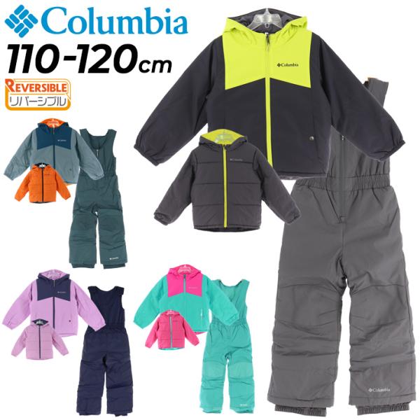 Columbia コロンビア キッズ 子供用 110cm 120cm スノーウェア Columbia コロンビア キッズ 子供用 110cm 120cm スノーウェア