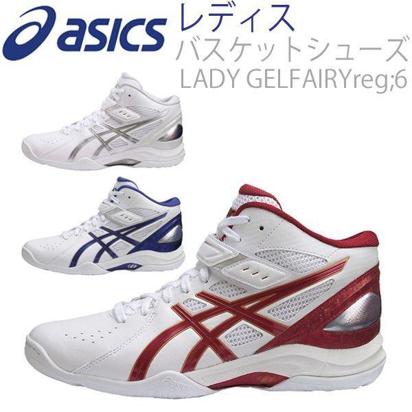 ASICS（アシックス） バスケットシューズ アシックス【ASICS】LADY
